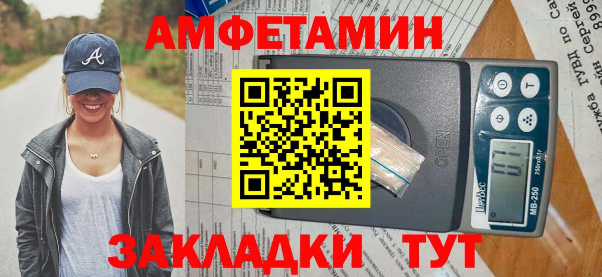 Amphetamine Розовый Шатура