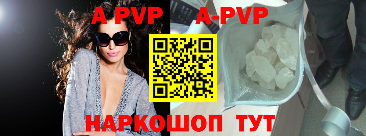 Альфа ПВП крисы CK Шатура