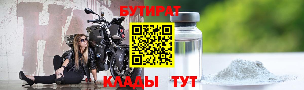 Шатура  Бутират буратино  Вход с VPN 