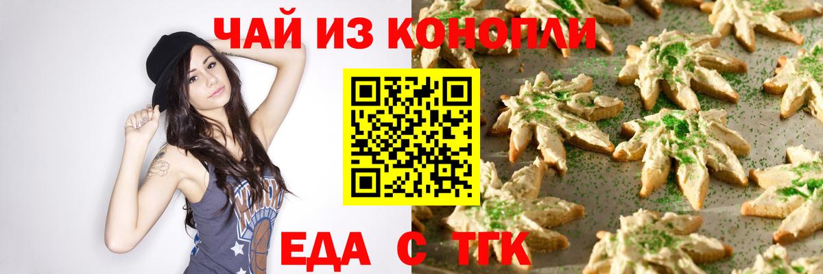 Шатура  Cannafood конопля  Вход с VPN 