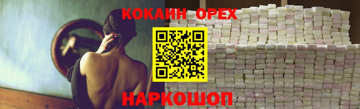 Шатура  COCAIN Боливия  Вход с VPN  КОКАИН 99% 
