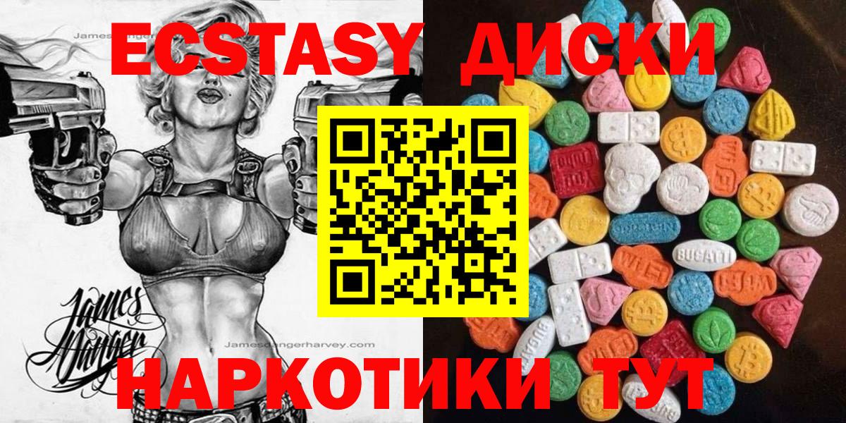 Экстази MDMA Шатура