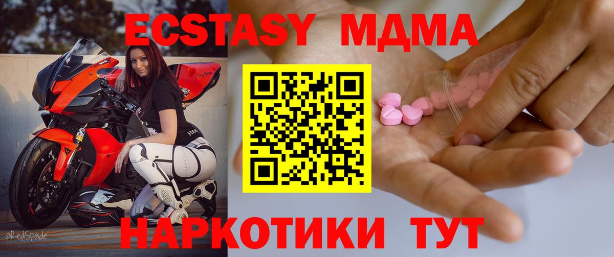 ЭКСТАЗИ  Ecstasy Cube  Экстази mix  Вход с VPN  mega ТОР  Шатура 