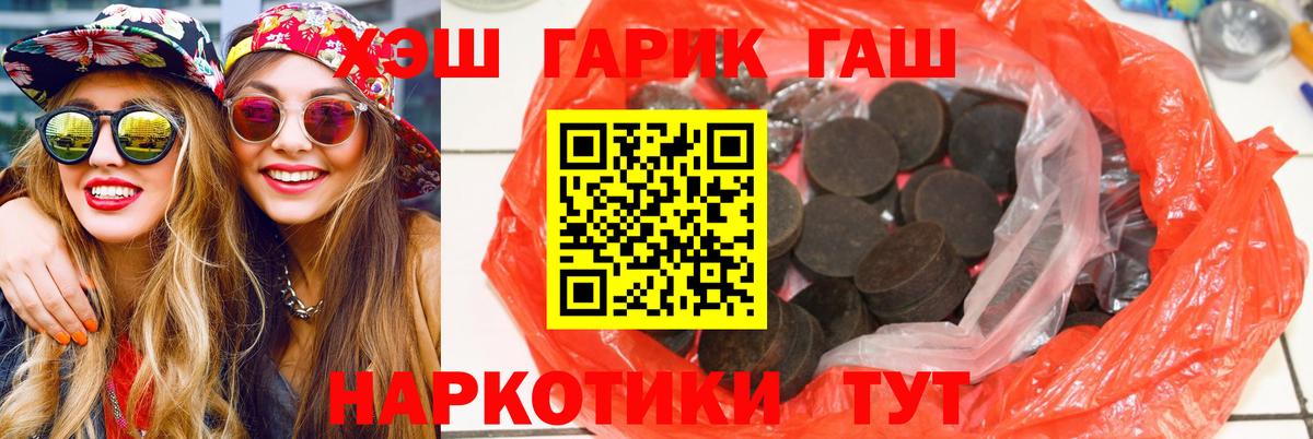 ГАШ hashish Шатура