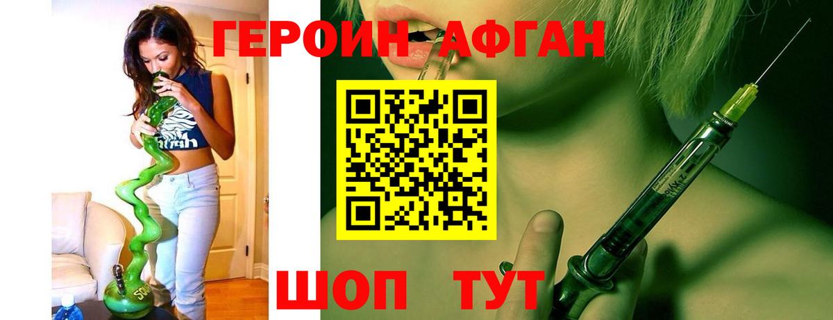ГЕРОИН белый Шатура