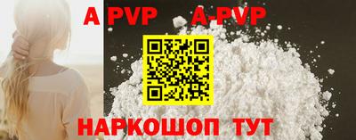 apvp Комсомольск-на-Амуре