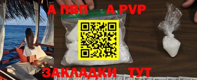 apvp Комсомольск-на-Амуре