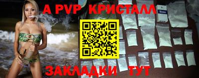 apvp Комсомольск-на-Амуре