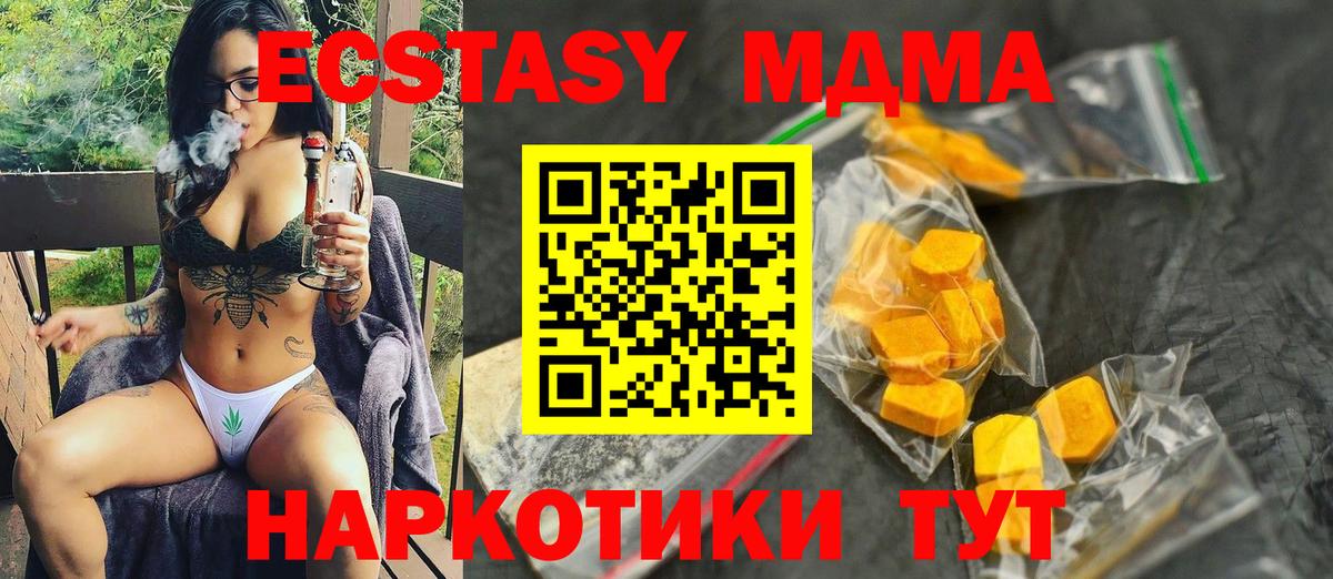 MDMA VHQ  МДМА Molly  Вход с VPN  Шатура 