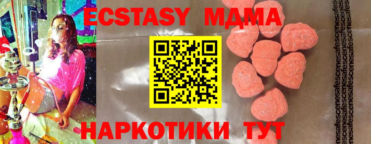 MDMA VHQ Шатура