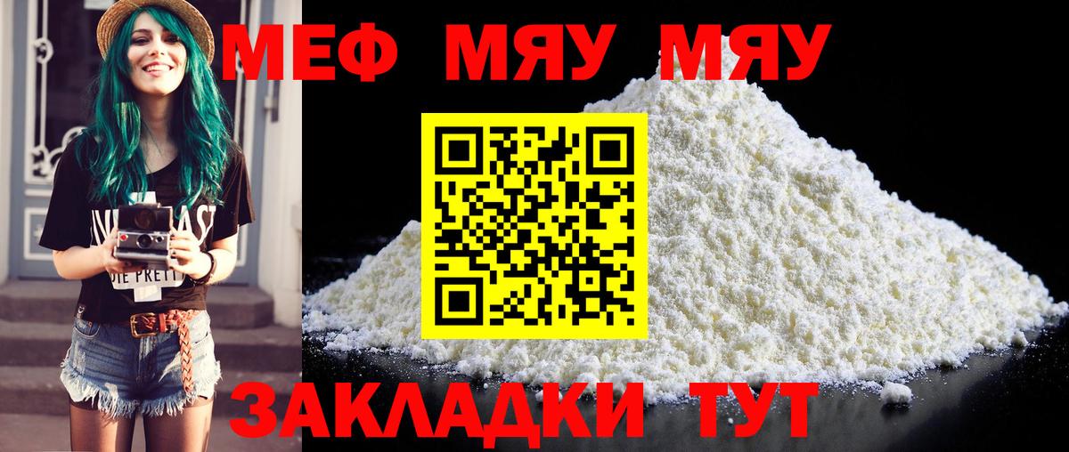 Мефедрон мука Шатура