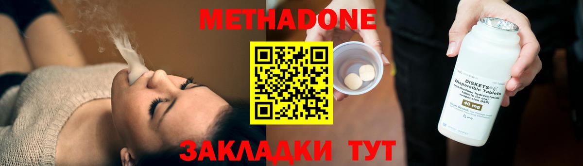 hydra рабочий сайт  Вход с VPN  Шатура  Метадон VHQ  Метадон кристалл 