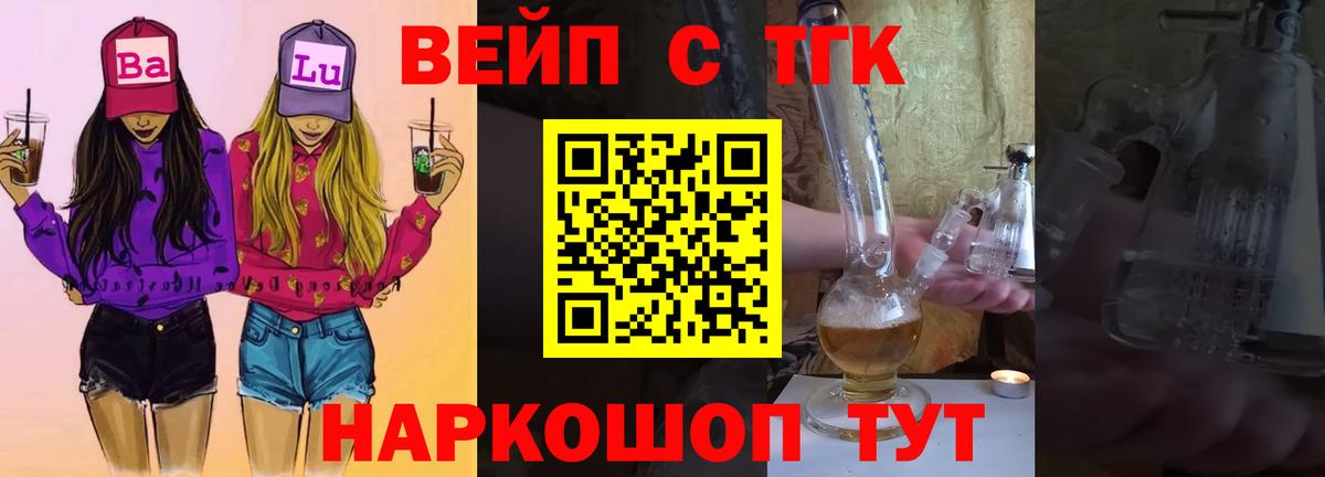 ТГК жижа Шатура