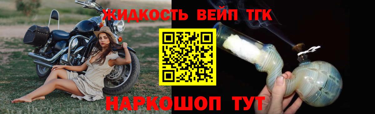 Шатура  Дистиллят ТГК вейп  Вход с VPN 
