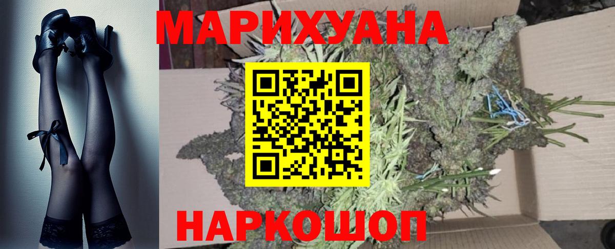 Канабис OG Kush  Бошки марихуана Bruce Banner  Канабис THC 21%  Вход с VPN  Шатура  Шишки марихуана SATIVA & INDICA 